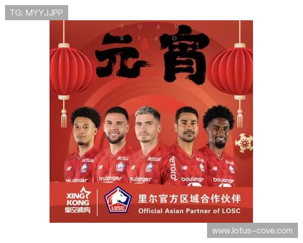 星空体育平台与里尔俱乐部达成战略合作开启双赢新篇章 星空体育平台与里尔俱乐部达成战略合作开启双赢新篇章