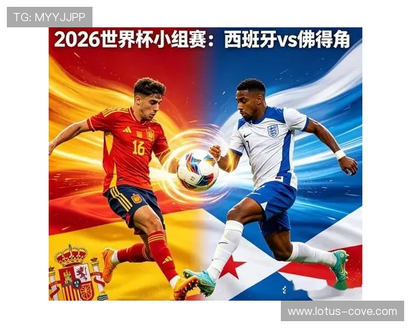 2026年世界杯西班牙对佛得角比赛中双方进攻效率与得分机会分析